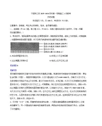 2025—2026学年度福建省宁德市三校高三上学期1月月考历史试题（解析版）