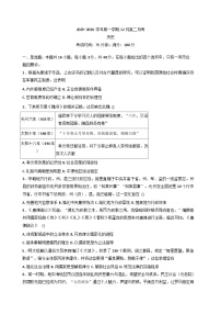 2025—2026学年度广东省湛江市第二十一中学高二上学期12月月考历史试题（解析版）
