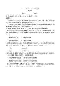 2025-2026学年度广东省珠海市实验中学高一上学期1月段考历史试题（解析版）