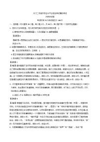 2025—2026学年度福建省长汀县第二中学高中学业水平合格性考试模拟历史试题（解析版）