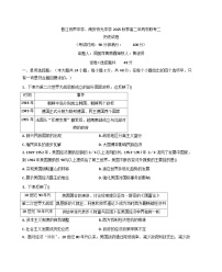2025—2026学年度福建省南安市侨光中学、晋江市侨声中学高二上学期第二次联考历史试题（解析版）