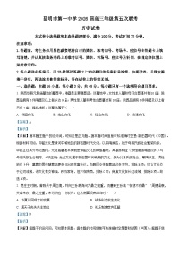 2026届云南省昆明市第一中学高三上学期第五次联考历史试题（含答案解析版）