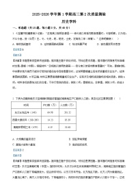 2026届天津市新华中学高三上学期第二次质量测验历史试题（含答案解析版）