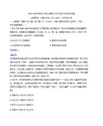 2026届河南省郑州市第四高级中学高三上学期第6次学习能力评估历史试题（含答案解析版）