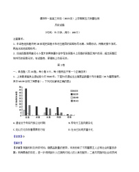 2026届河南省濮阳市第一高级中学高三上学期第五次质量检测历史试题（含答案解析版）