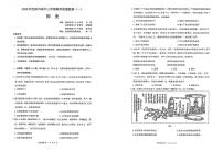 辽宁省沈阳市2026届高三上学期高考一模（沈阳一模）历史试题（含答案）
