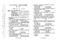 2025-2026学年吉林省延边朝鲜族自治州高一上学期期末学业质量检测历史试卷（含答案）