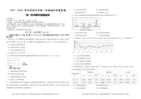 2025-2026学年陕西省铜川市高一上学期期末质量监测历史试题（含答案）