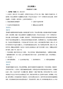 2026届山西运城市康杰中学高三上学期周测9（1.11）历史试题（含答案解析版）
