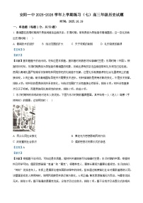 2026届河南省安阳市第一中学高三上学期周练习（七）历史试题（含答案解析版）