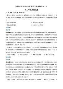 2026届河南省安阳市第一中学高三上学期周练习（二）历史试题（含答案解析版）