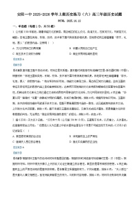 2026届河南省安阳市第一中学高三上学期周练习（六）历史试题（含答案解析版）