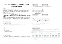 陕西省铜川市2025-2026学年高一上学期期末质量监测历史试题