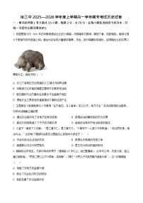 黑龙江省哈尔滨市第三中学校2025-2026学年高一上学期学期末考试历史试卷