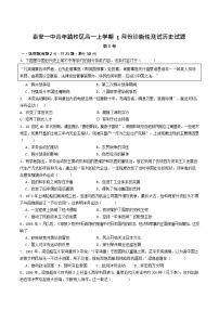 山东省泰安市第一中学（青年路校区）2025-2026学年高一上学期1月诊断性测试历史试卷