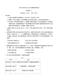 2025—2026学年度安徽省芜湖市安徽师范大学附属中学高二上学期期中素质检测历史试题(A卷)