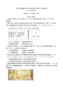 2025—2026学年度甘肃省武威第六中学高二上学期第二次阶段考试历史试卷