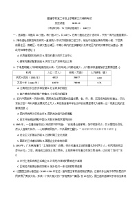 2025—2026学年度广东省揭阳市普宁市勤建学校高二上学期第三次调研考试历史试题