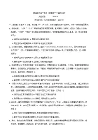 2025—2026学年度广东省普宁市勤建学校高二上学期第二次调研考试历史试题