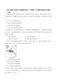 历史丨四川省宜宾市普通高中2023级2026届高三上学期第一次诊断性测试（宜宾一诊）试卷及答案