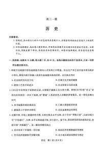 历史丨河南省新乡市、鹤壁市、安阳市、焦作市2026届高三上学期一模试卷及答案