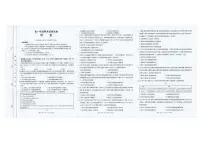 云南省临沧市部分学校2024-2025学年高一下学期期末质量测试历史试题（图片版，无答案）