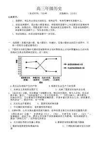 2026届河南省南阳市六校高三上学期期末考试历史试题（含答案解析版）