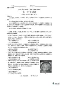 山西省县域联盟2024-2025学年高一下学期5月月考历史试题（无答案）