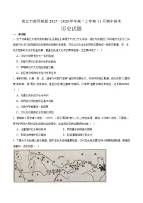 河南省商丘市商师联盟2025-2026学年高一上学期期中联考 历史试卷（含答案）