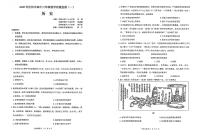 2026年沈阳市高三上学期1月教学质量监测（一）历史试卷+答案