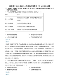 2026届湖北省襄阳市第四中学高三上学期晚测（十七）历史试题（含答案解析版）