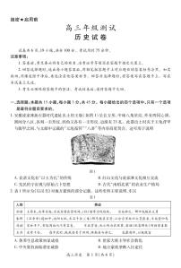 江西省上进联考2025-2026学年上学期1月高三年级测试·历史试卷+答案