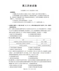 新疆2026届高三上学期12月联考（26-159C）历史试卷+答案