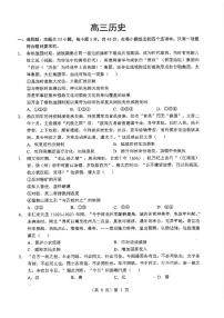湖北省2026届高三上学期1月调考历史试卷（PDF版附解析）