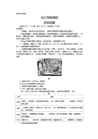 江西省上进联考2026届高三上学期1月联考历史试卷（Word版附解析）