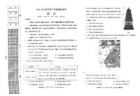 辽宁省大连市2025-2026学年高三上学期1月双基模拟考试历史试卷（PDF版附答案）