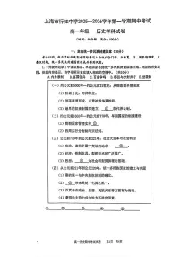 上海市行知中学2025-2026学年高一上学期期中考试历史试卷