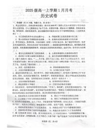 河南省焦作市第一中学2025-2026学年高一上学期1月月考历史试卷（月考）