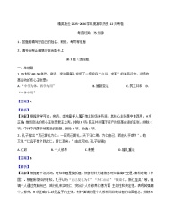 2025—2026学年度河北省邯郸冀南新区凌云中学高一上学期12月月考历史试题（解析版）