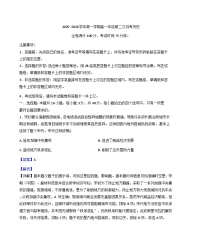 2025—2026学年度河北省邯郸市磁县第一中学、武安市第一中学高一上学期第二次月考历史试题（解析版）