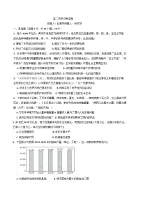 2025—2026学年度河北省邯郸市大名县第一中学高二上学期12月月考历史试题（解析版）