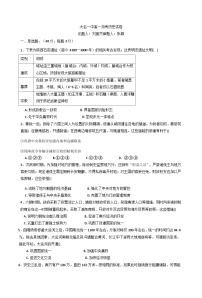 2025—2026学年度河北省邯郸市大名县第一中学高一上学期12月月考历史试题（解析版）