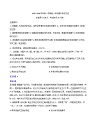 2025—2026学年度河北省邯郸市五校期中联考高一上学期期中考试历史试题（解析版）