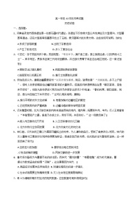 2025—2026学年度河南省南阳市方城县第一高级中学高一上学期12月月考历史试题（解析版）