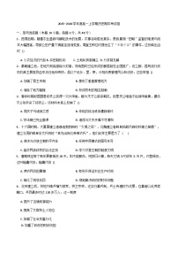 2025-2026学年度河南省南阳市开元学校高一上学期期中考试历史试卷（解析版）