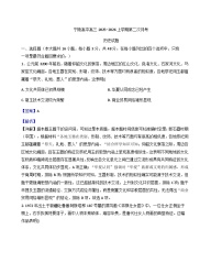 2025—2026学年度河南省宁陵县高级中学高三上学期第二次月考历史试题（解析版）
