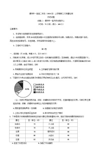 2025—2026学年度河南省濮阳市第一高级中学高二上学期第三次质量检测历史试题（解析版）