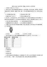 2025—2026学年度河南省嵩县第一高级中学高二上学期12月月考历史试题（解析版）
