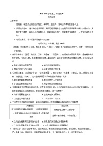 2025—2026学年度河南省新乡市高二上学期11月联考（期中）历史试题（解析版）
