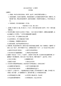 2025—2026学年度河南省新乡市高一上学期11月联考（期中）历史试题（解析版）